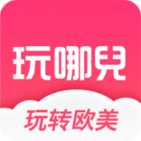 玩哪儿旅行安卓直装版