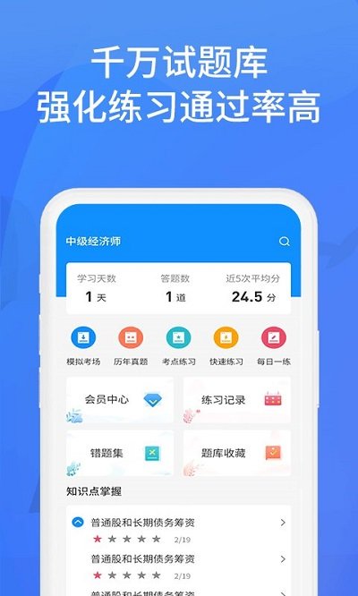上学吧最新免费版图2
