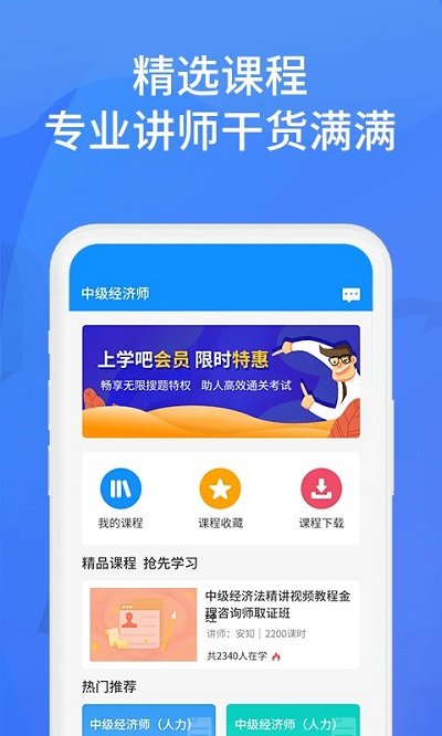 上学吧最新免费版图3