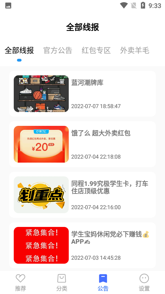 蓝羽软件库直装版图1
