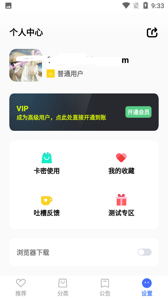 蓝羽软件库直装版图2