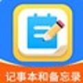 轻松记事本备忘录软件最新免费版