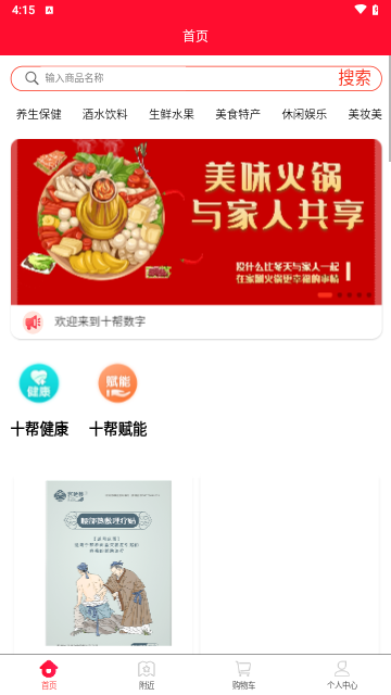 十帮数字正版图2