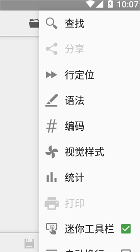 QuickEdit文本编辑器手机正版图1