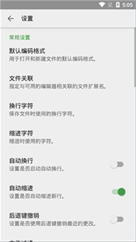 QuickEdit文本编辑器手机正版图2