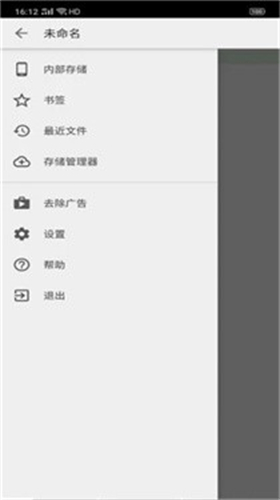 QuickEdit文本编辑器手机正版图3
