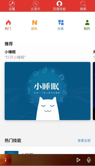 doss音乐手机最新版图1