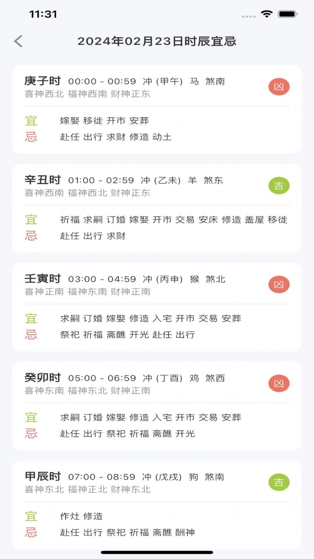 点点有品正版图2