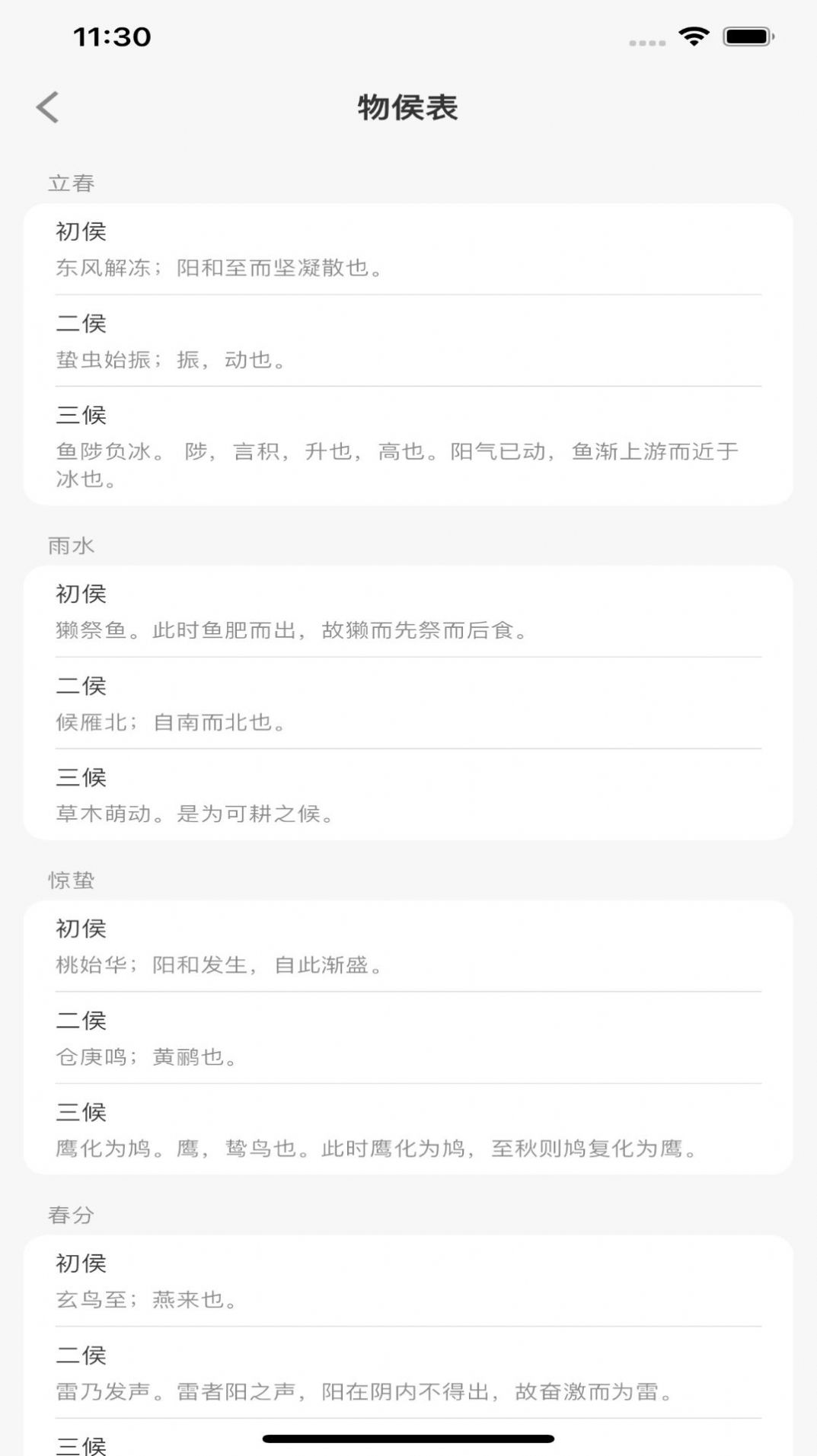 点点有品正版图3