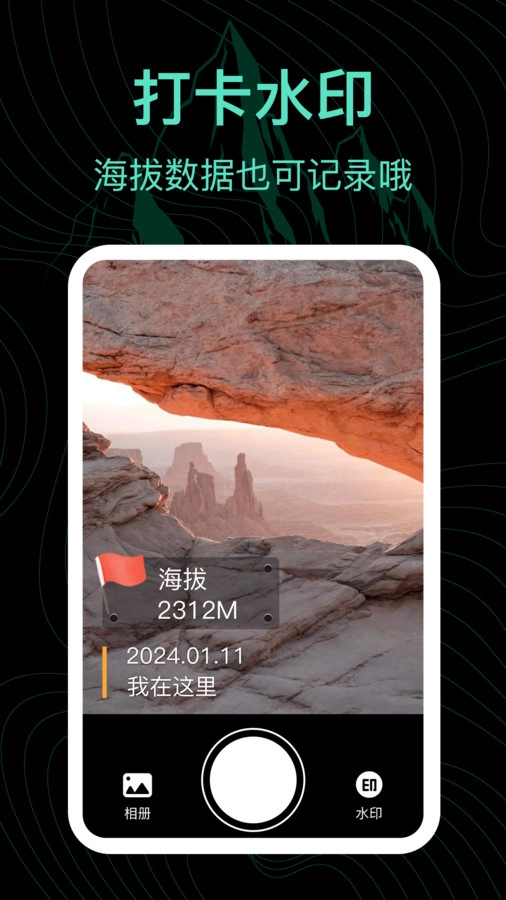 实时海拔AR测量王最新版图2