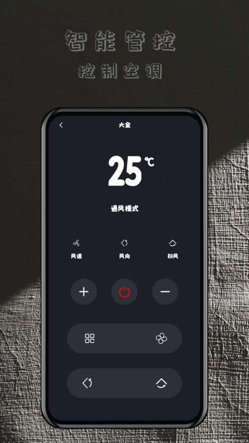 轻用万能遥控器无广告版图2