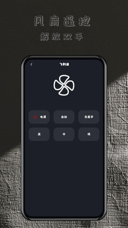 轻用万能遥控器无广告版图3