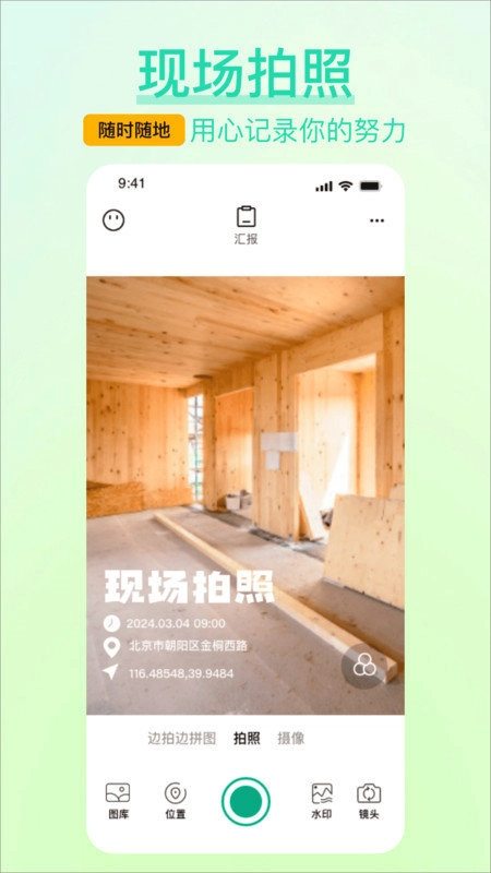 水印相机打卡免费版图2