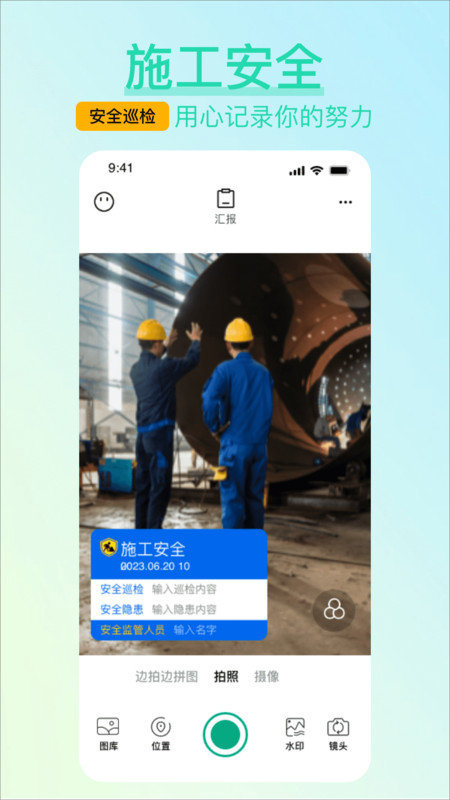 水印相机打卡免费版图3