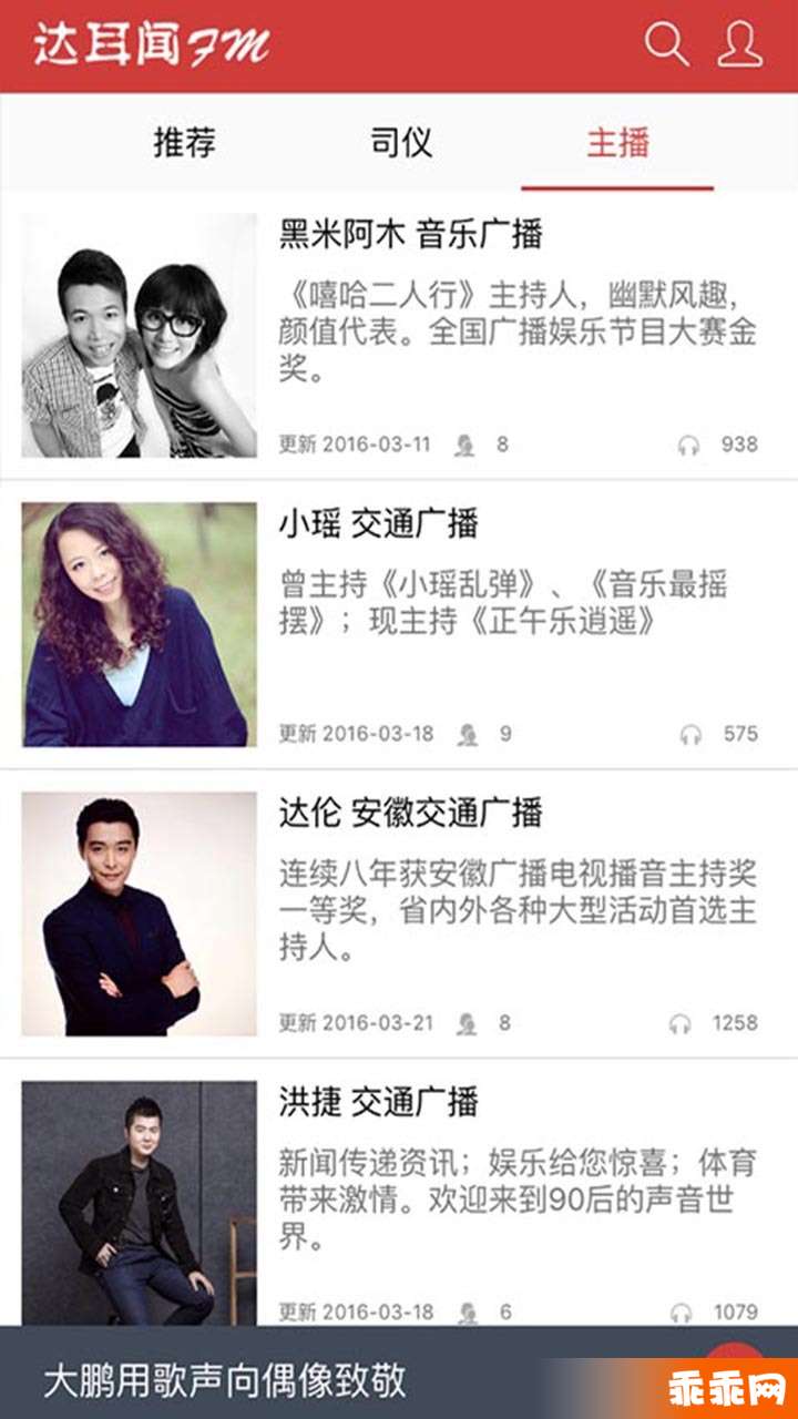达耳闻官方版图2