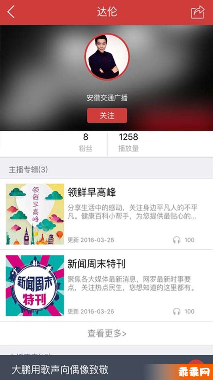 达耳闻官方版图3