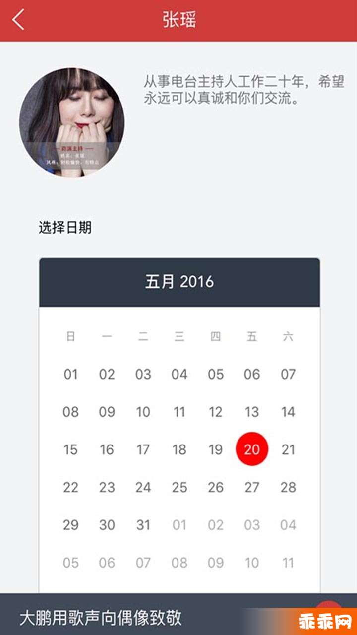 达耳闻官方版图5