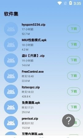 MIUI性能模式手机免费版图3