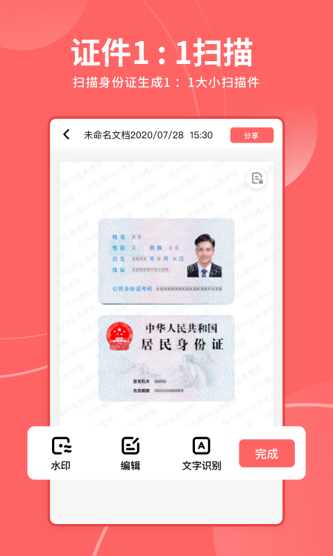 极光打印王官方版图2