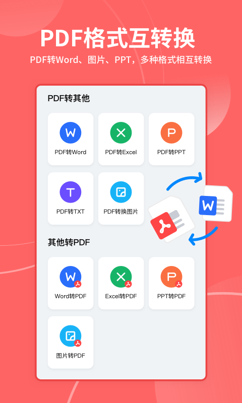 极光打印王官方版图3