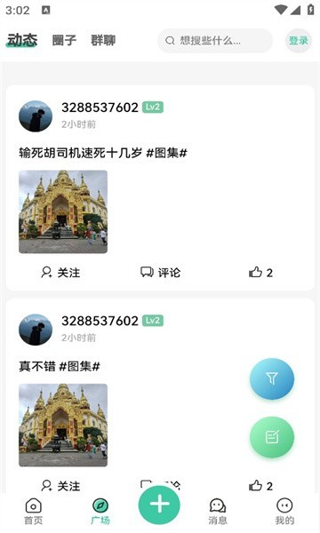 星域社区2026官方最新版图2