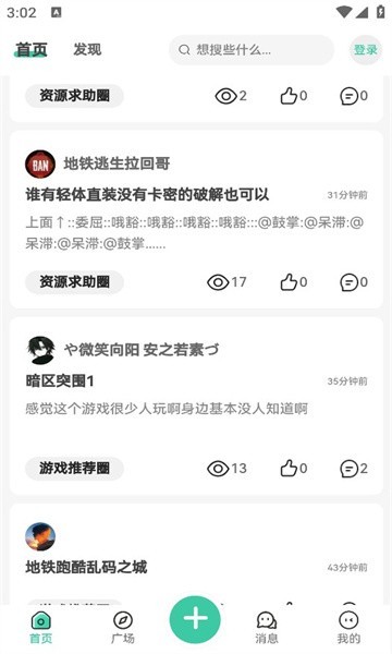 星域社区2026官方最新版图3