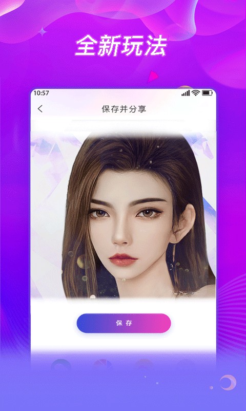 bling相机通用版图2
