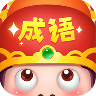 成语小智星最新免费版