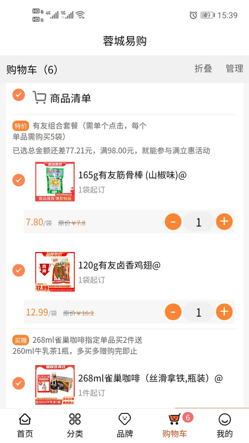 西安蓉城易购最新版图2