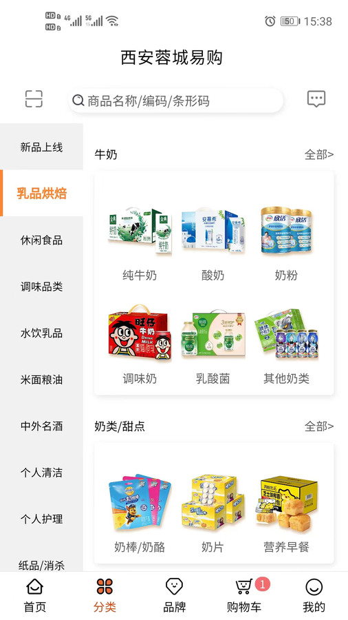 西安蓉城易购最新版图3