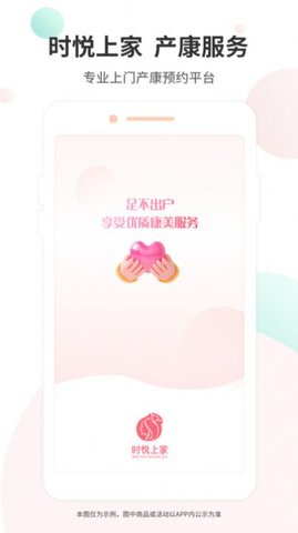时悦上家原版图1