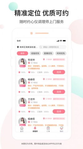 时悦上家原版图2