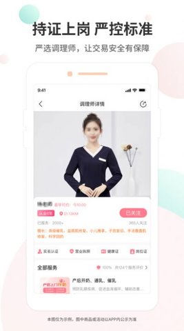 时悦上家原版图3