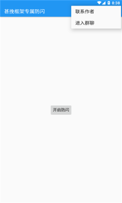 小新框架最新免费版图1