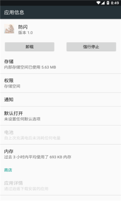 小新框架最新免费版图2
