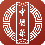 中医药最新版