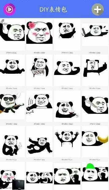 DIY表情包原版图2