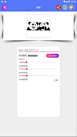 DIY表情包原版图3