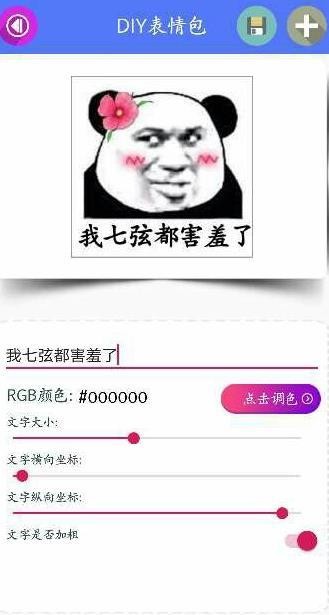 DIY表情包原版图5