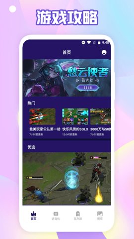 搞笑变声器手机免费版图1