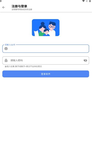 胆识软件库安卓版图4