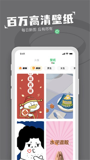 对鸭表情包制作官方正版图4