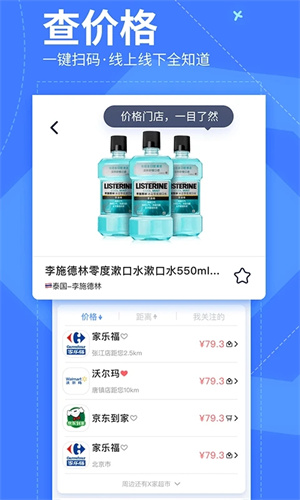 我查查条码扫描原版图1