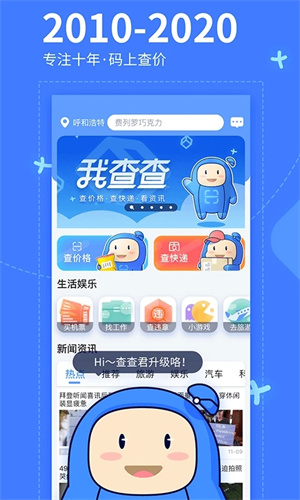 我查查条码扫描原版图2