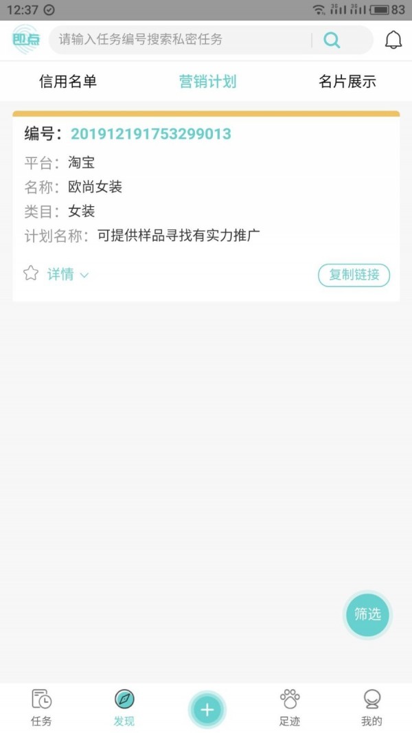 即点直装版图3
