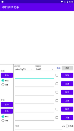 串口调试助手手机版图2