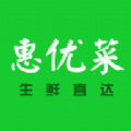 惠优菜官方版