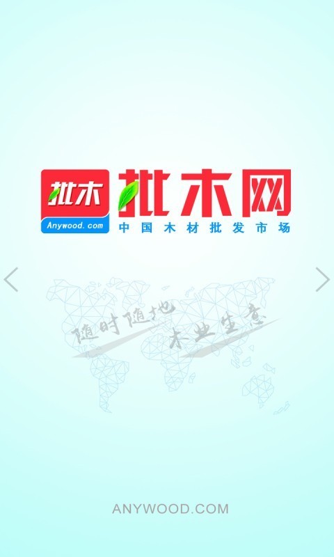 批木网原版图2