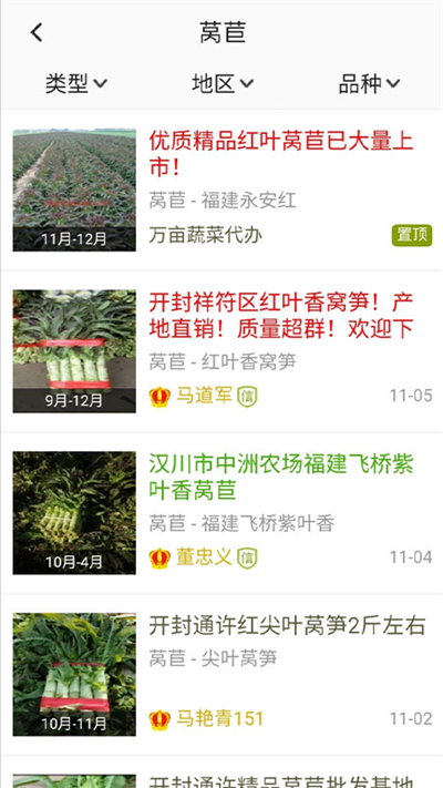 绿果网原版图1