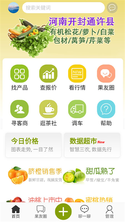 绿果网原版图2